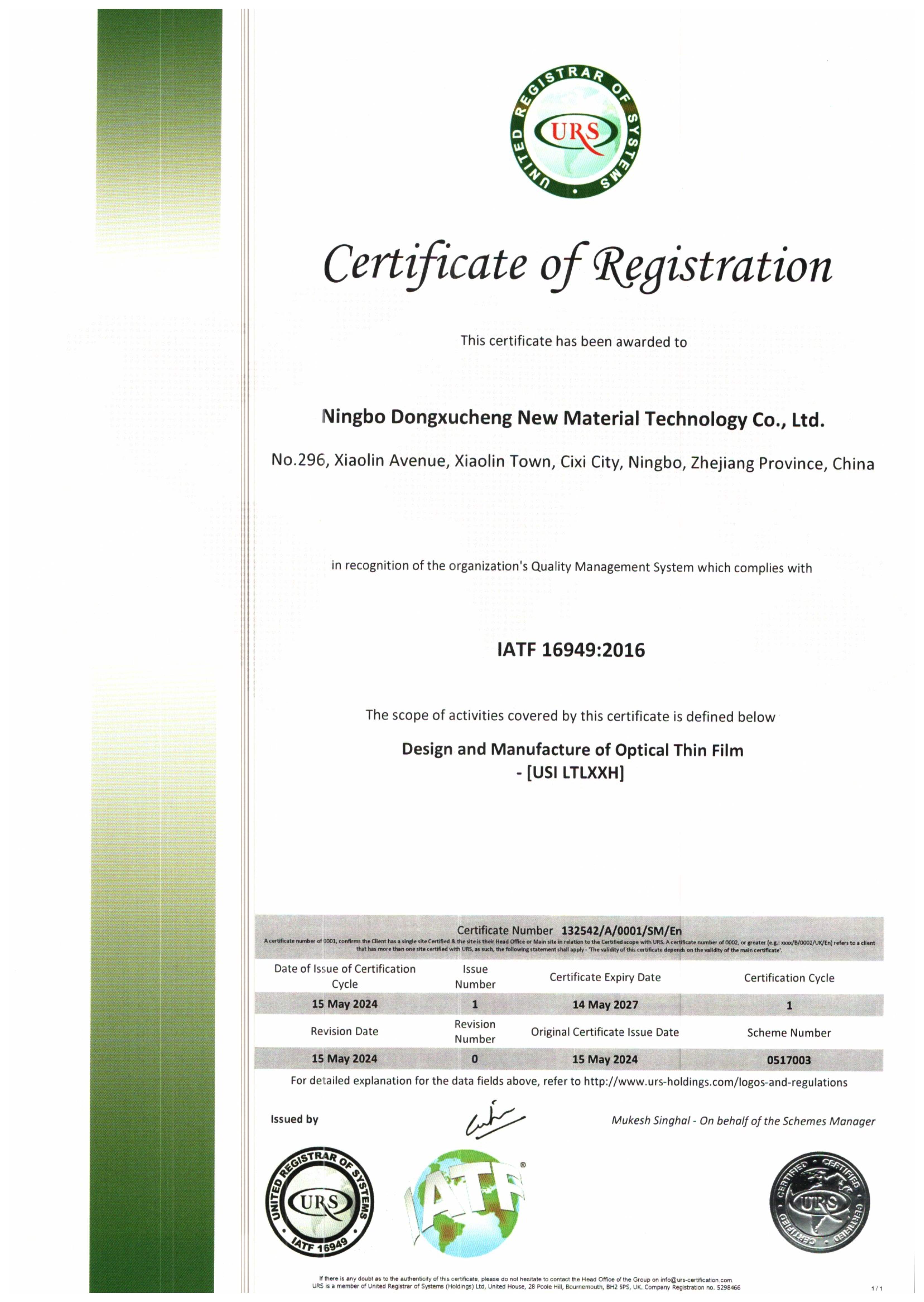 东旭成 IATF 16949 质量管理体系证书-2024.5.15_1.jpg